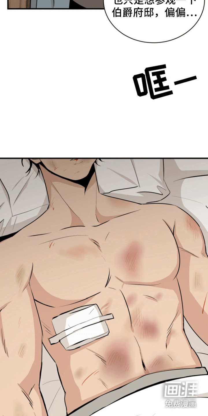 无名的花第38话图