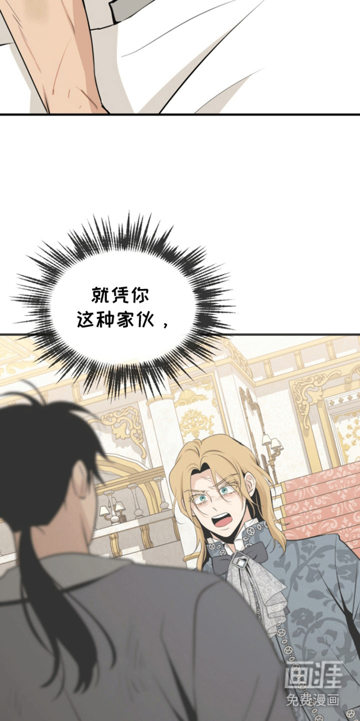 无名的花第38话图