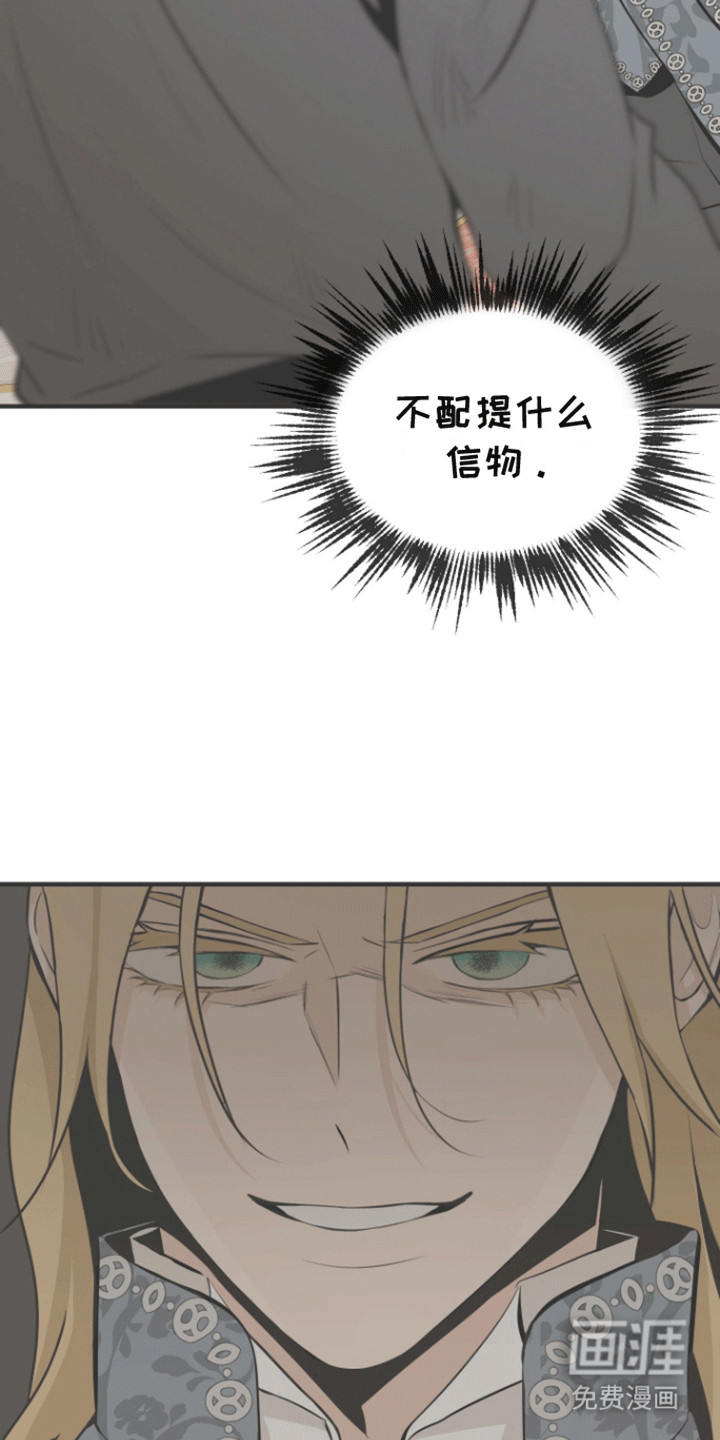 无名的花第38话图