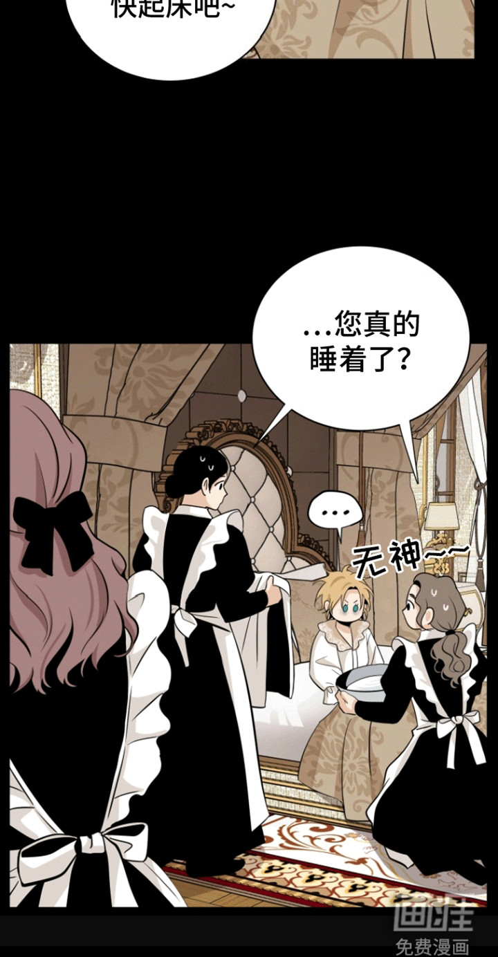 无名的花第4话图