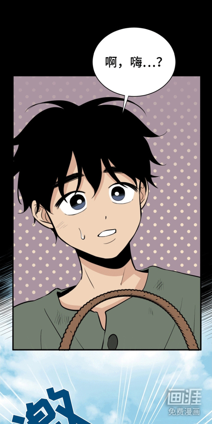 无名的花第6话图