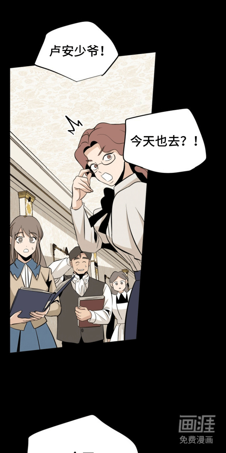 无名的花第7话图