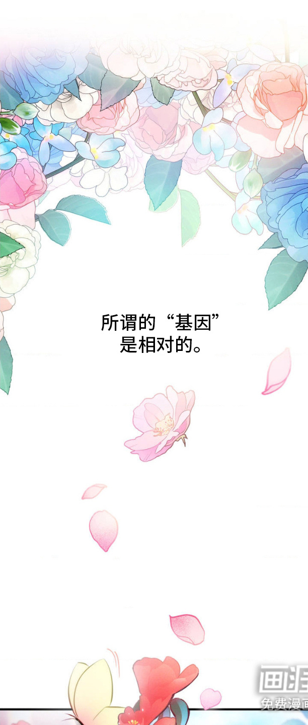 我想要孩子 第1话 第0页