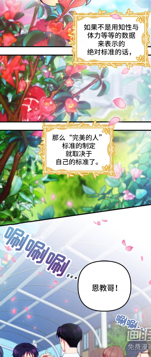 我想要孩子 第1话 第1页