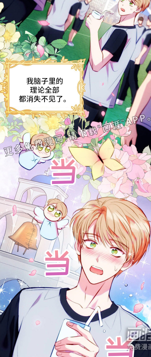 我想要孩子 第1话 第5页