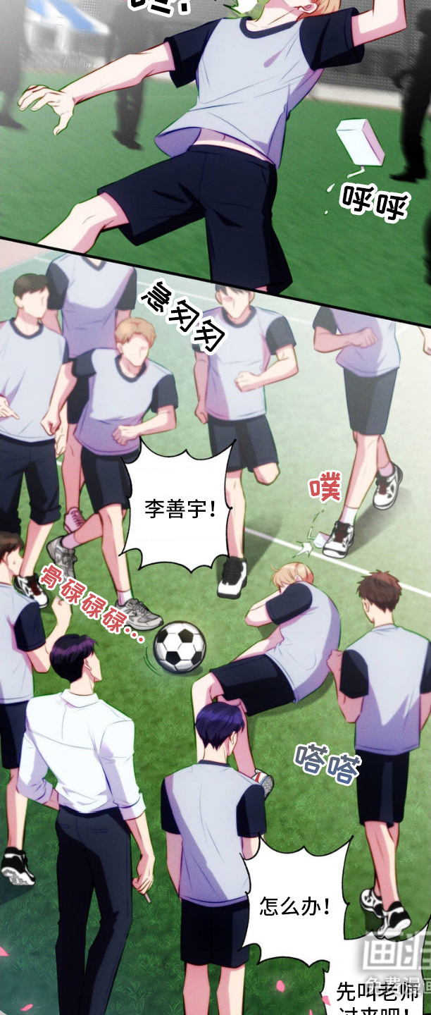 我想要孩子 第1话 第7页