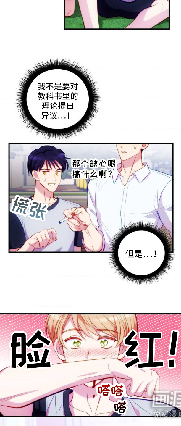 我想要孩子第1话图