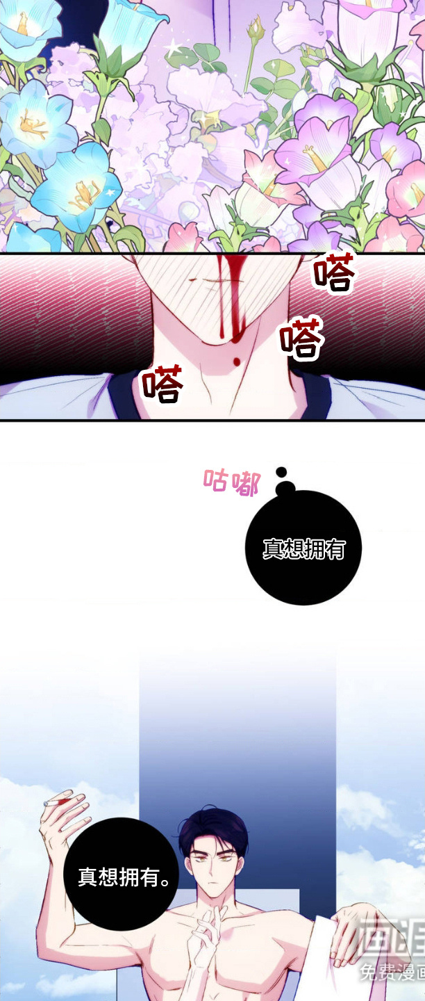 我想要孩子 第1话 第12页