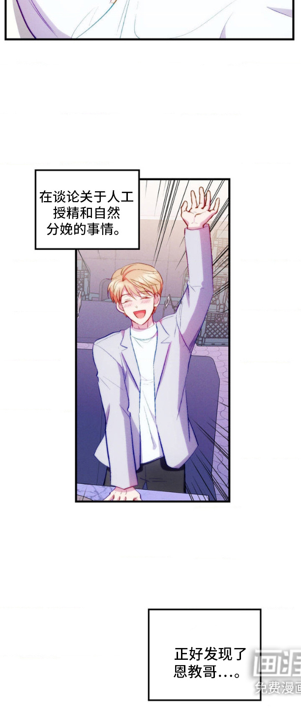 我想要孩子 第1话 第17页