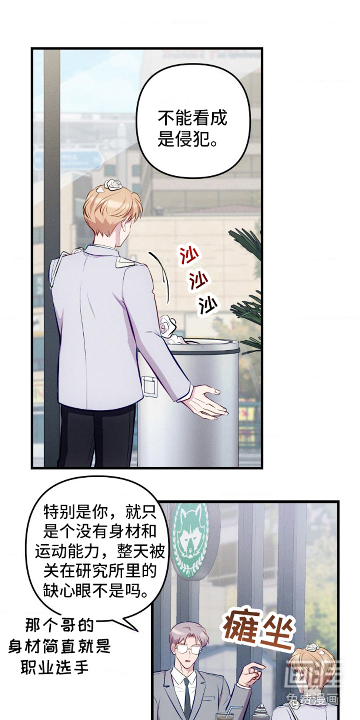 我想要孩子 第10话 第0页