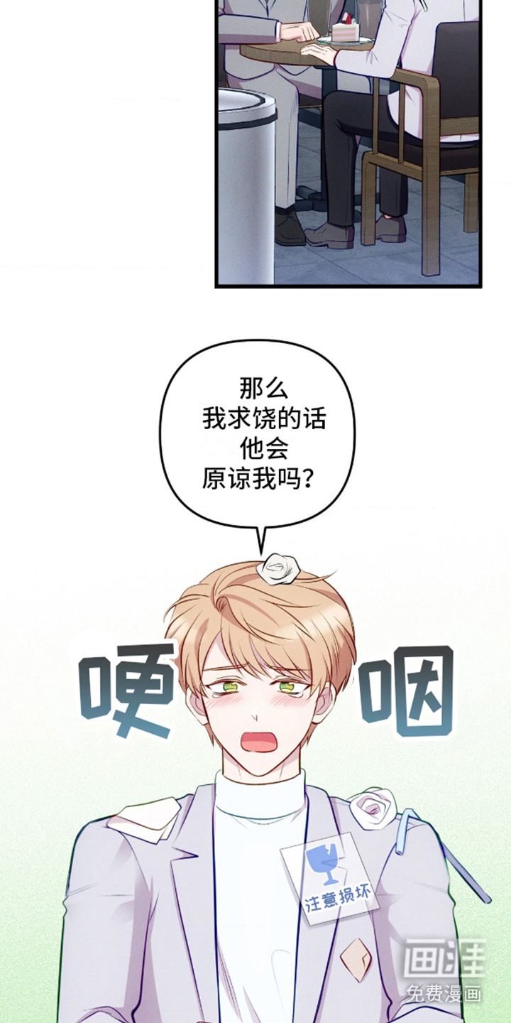 我想要孩子 第10话 第1页