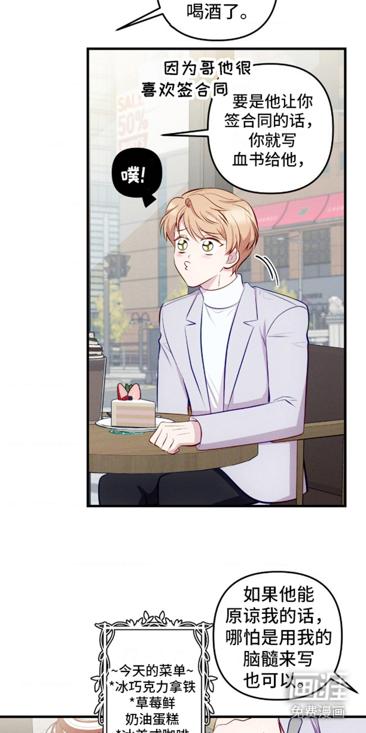 我想要孩子 第10话 第4页