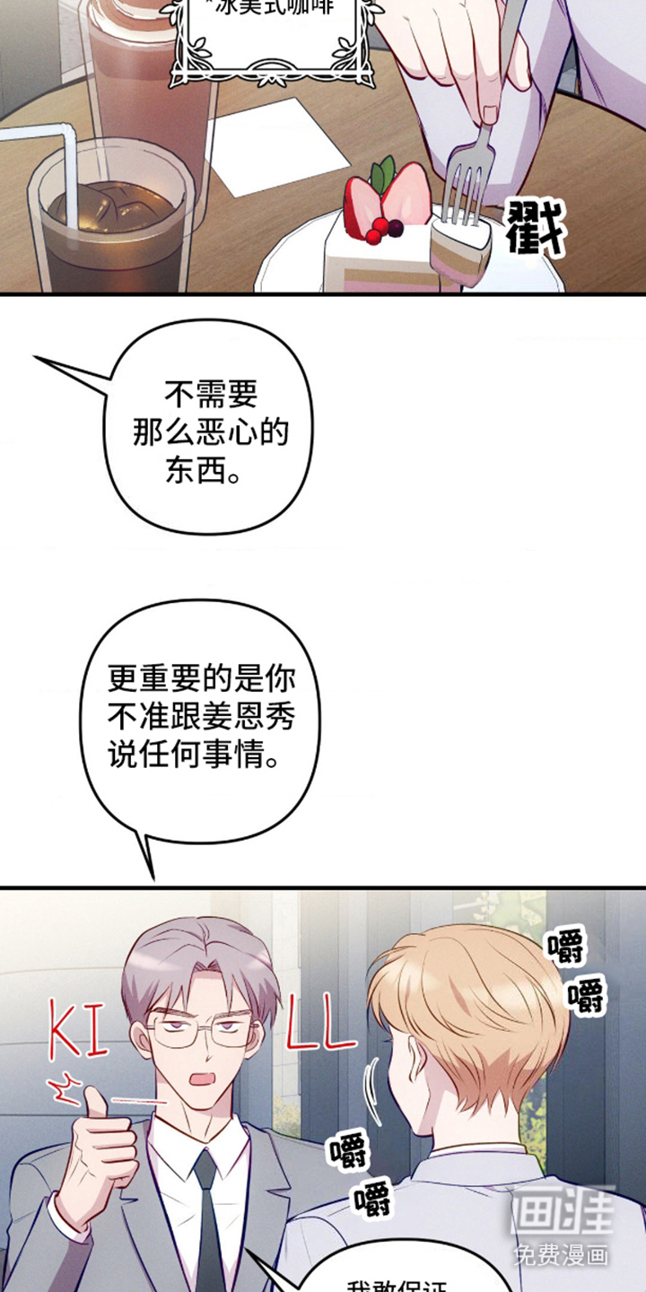 我想要孩子 第10话 第5页