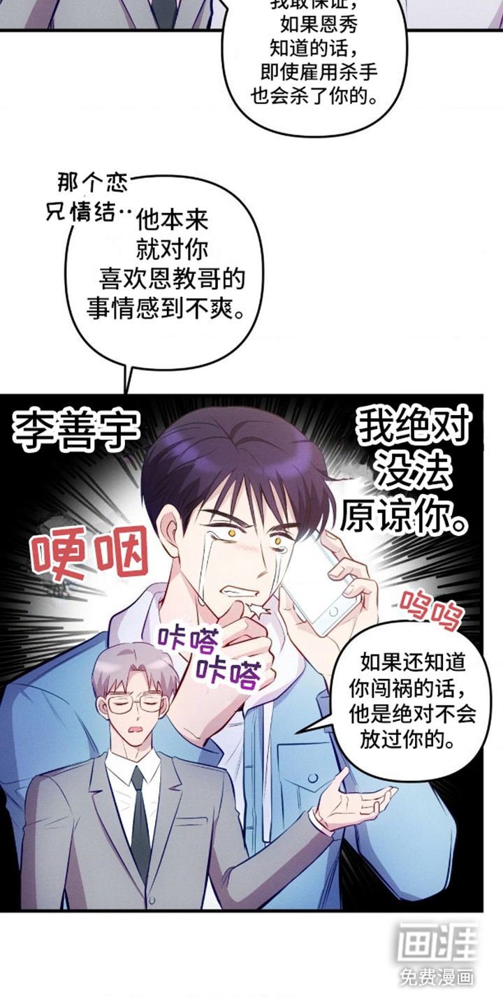 我想要孩子 第10话 第6页