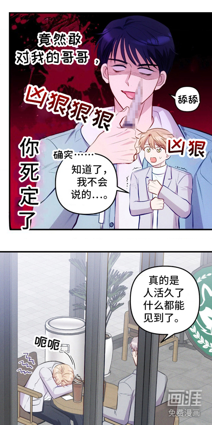 我想要孩子 第10话 第7页