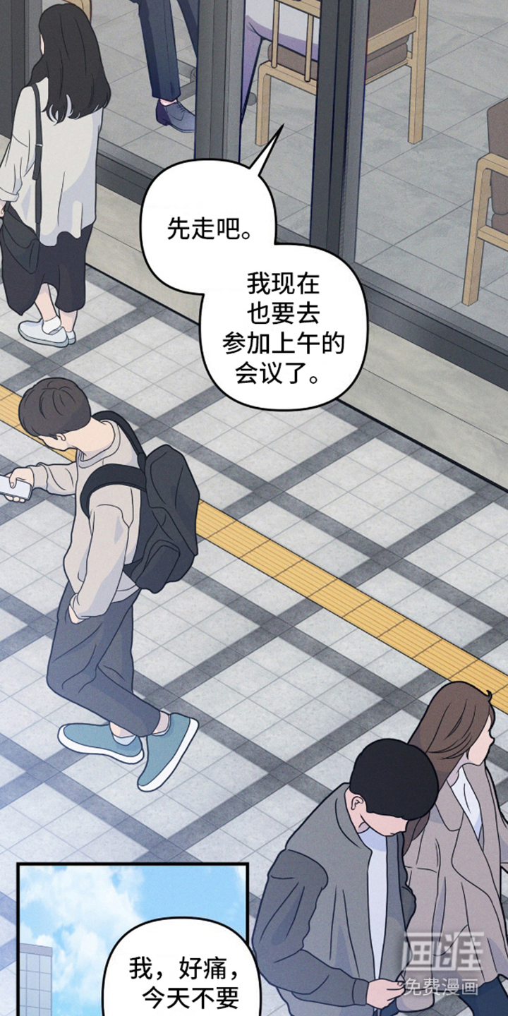 我想要孩子 第10话 第8页