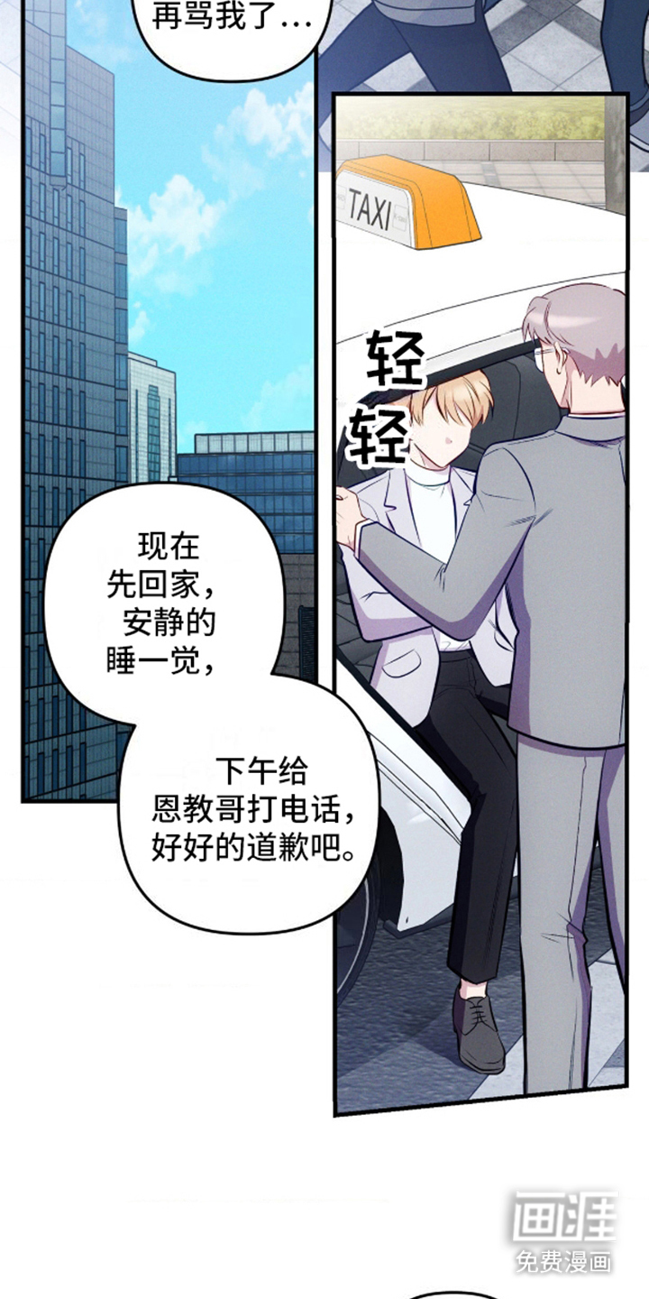 我想要孩子第10话图