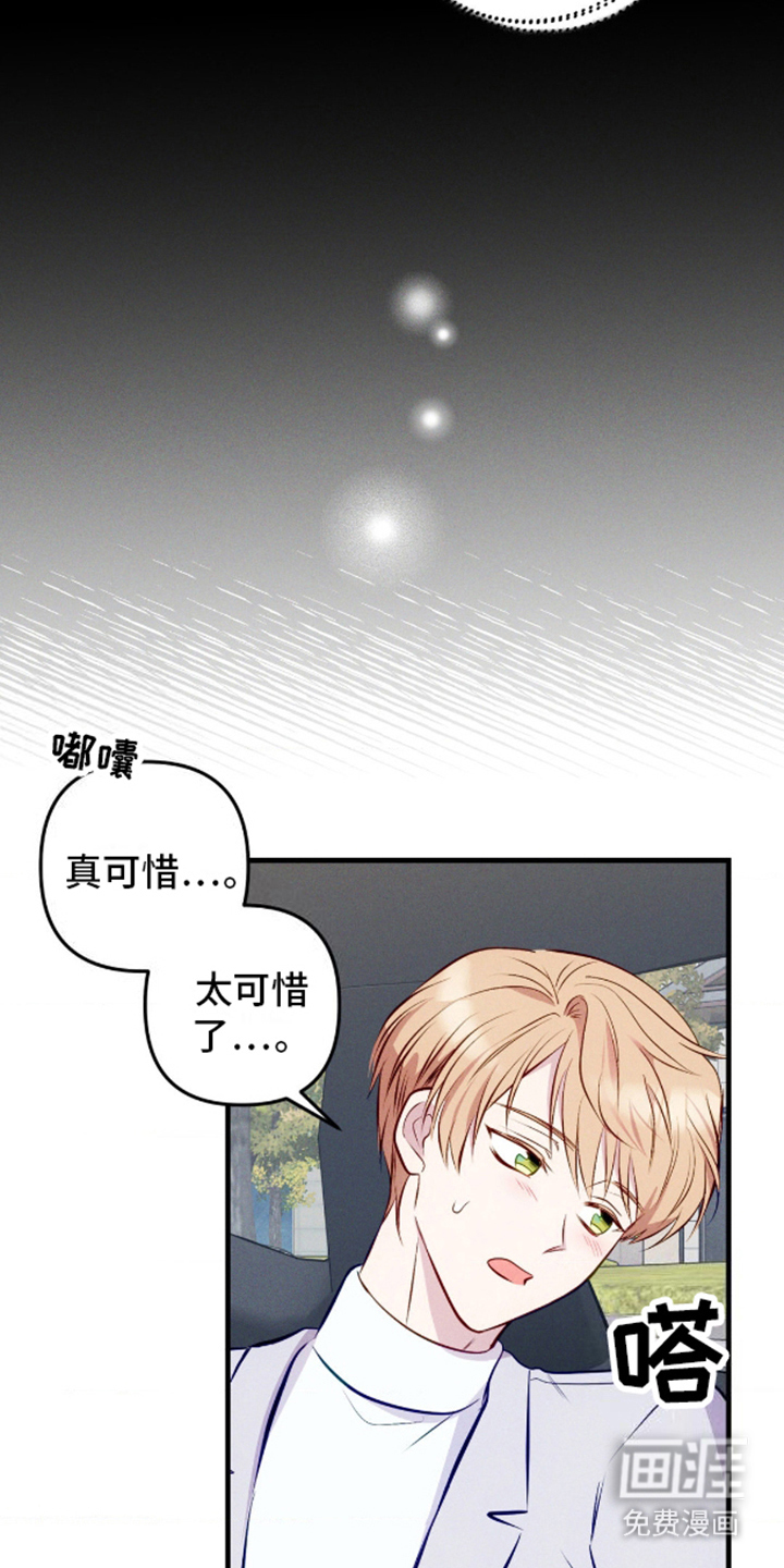 我想要孩子第10话图