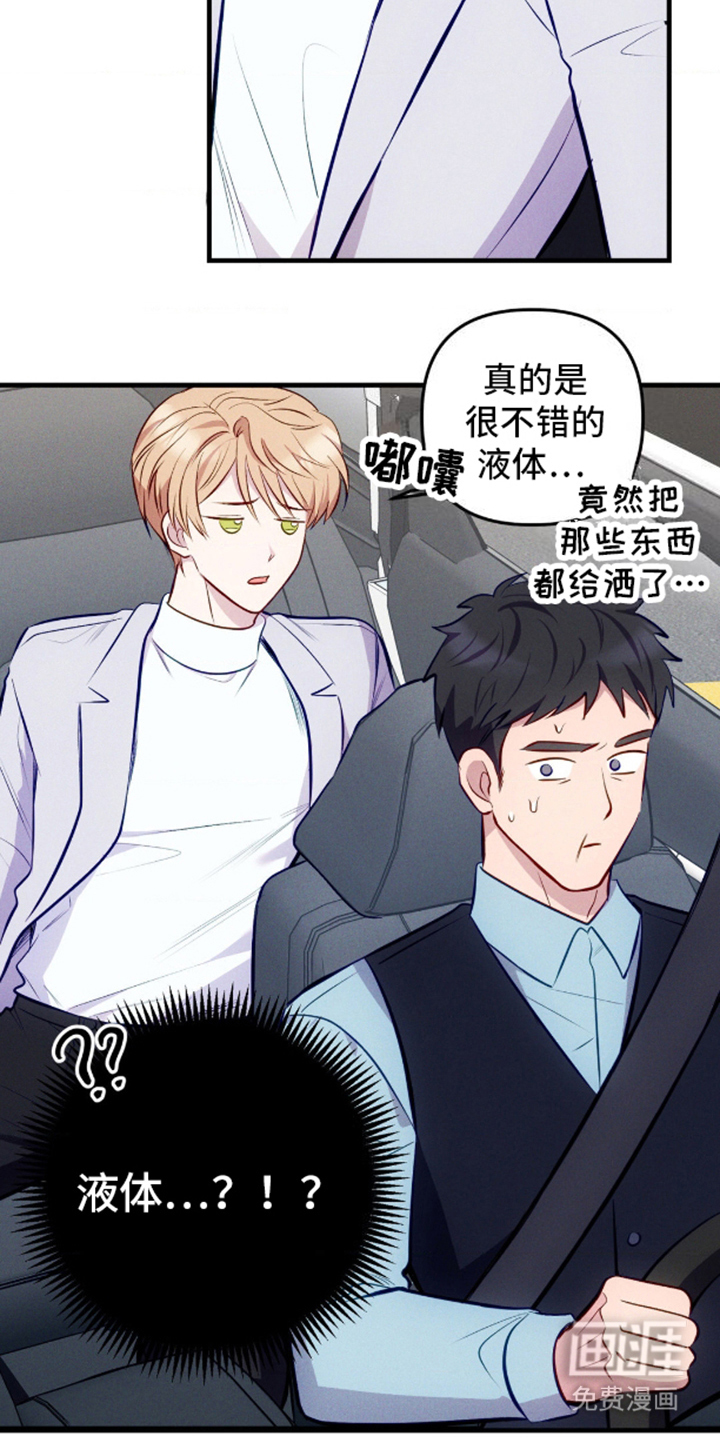 我想要孩子第10话图