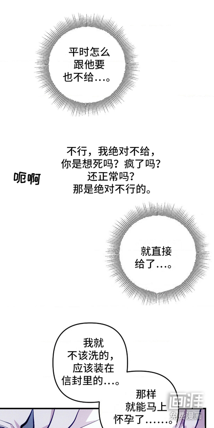 我想要孩子第10话图