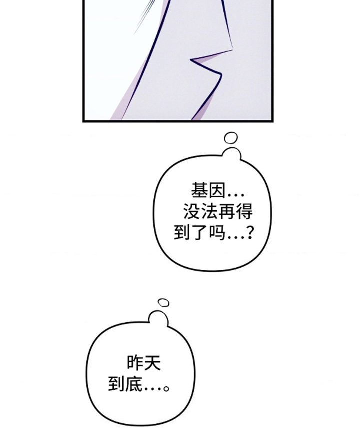 我想要孩子第10话图