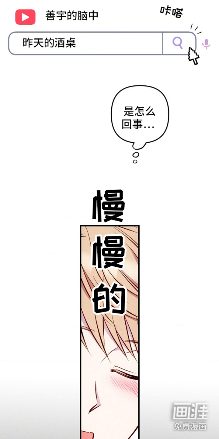 我想要孩子 第11话 第0页