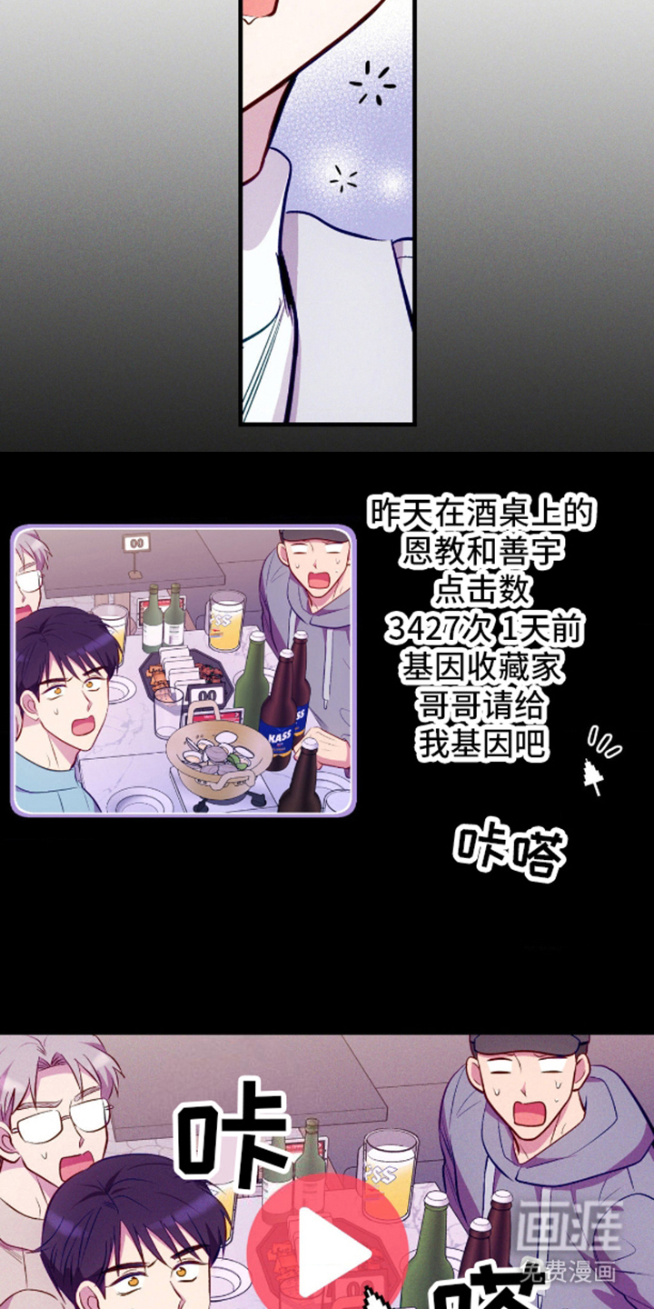 我想要孩子 第11话 第1页