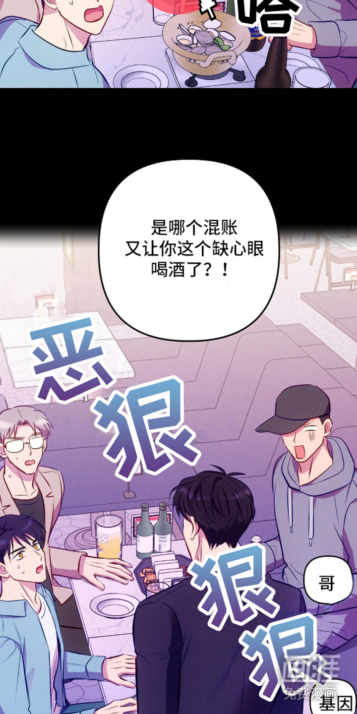 我想要孩子 第11话 第2页