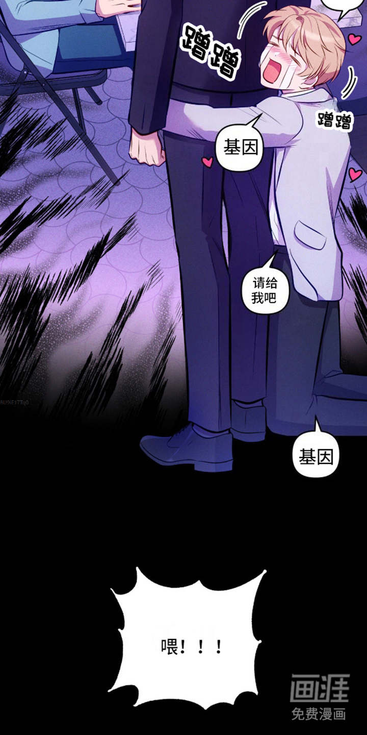 我想要孩子 第11话 第3页