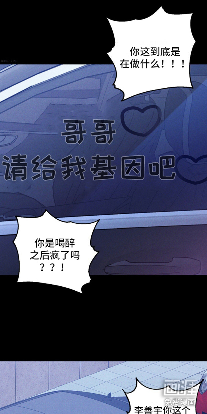 我想要孩子 第11话 第4页