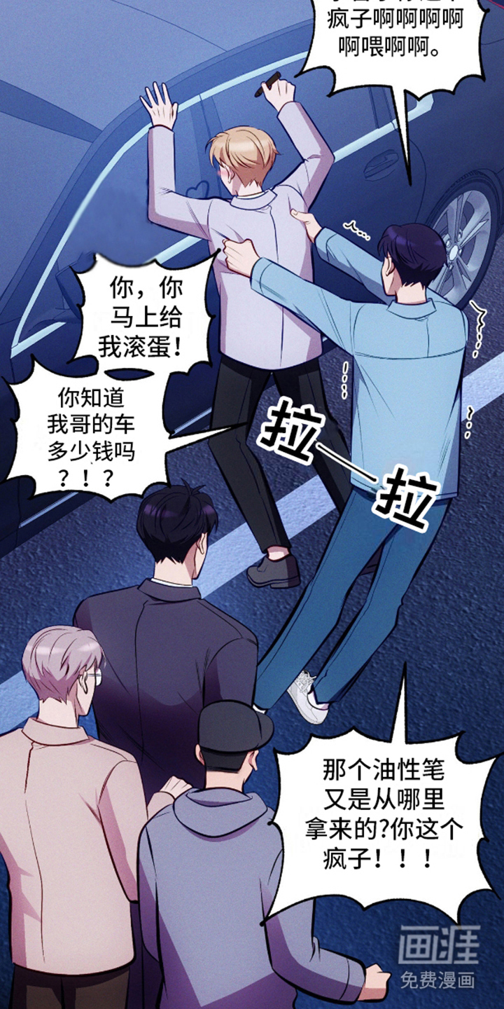 我想要孩子 第11话 第5页