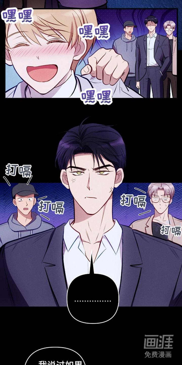 我想要孩子 第11话 第6页