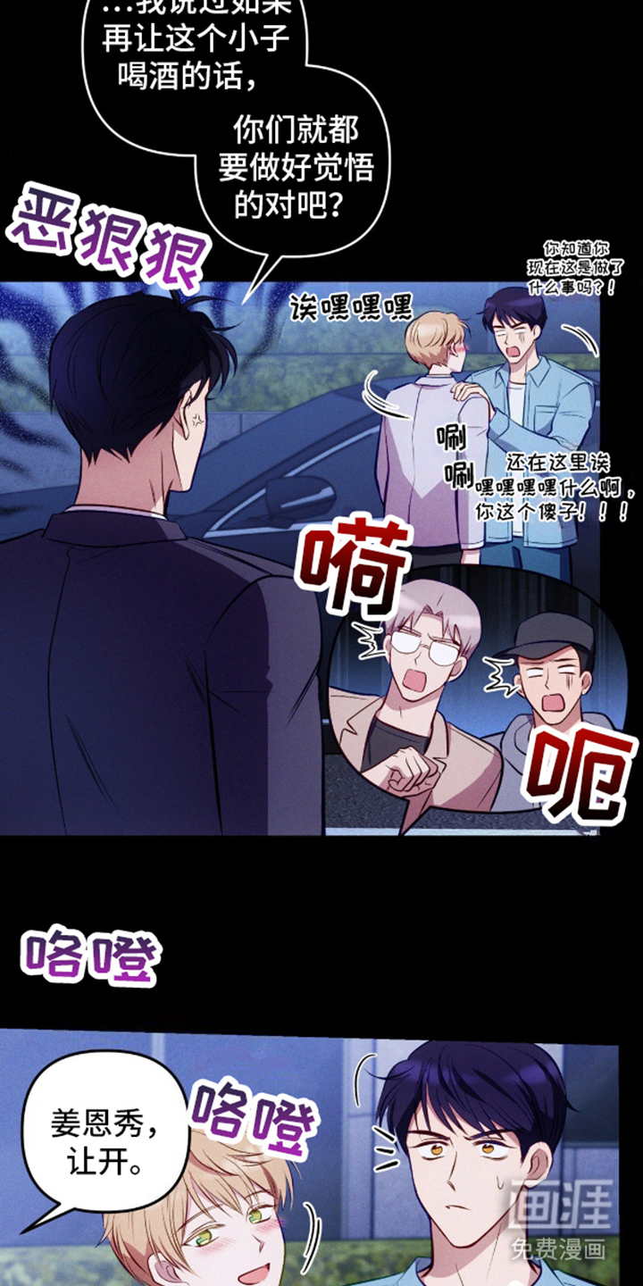 我想要孩子 第11话 第7页