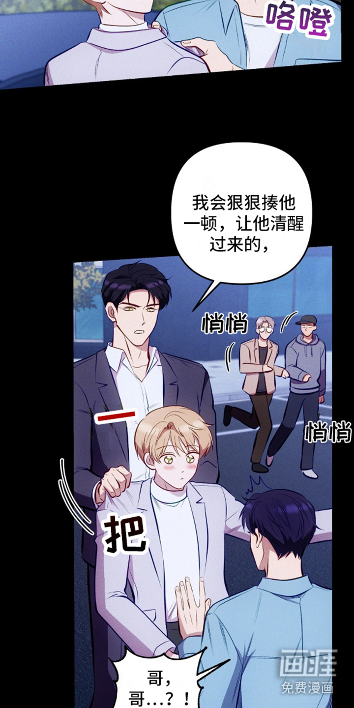 我想要孩子第11话图