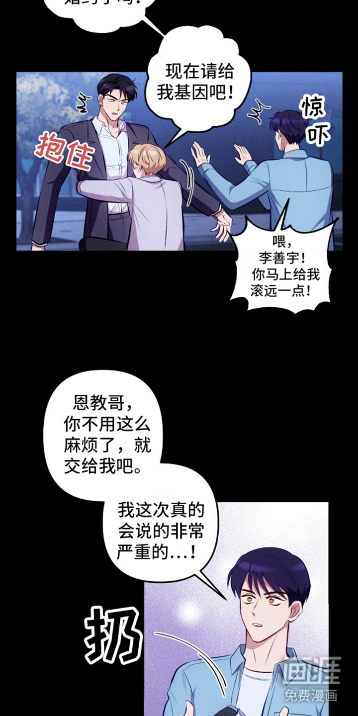 我想要孩子第11话图