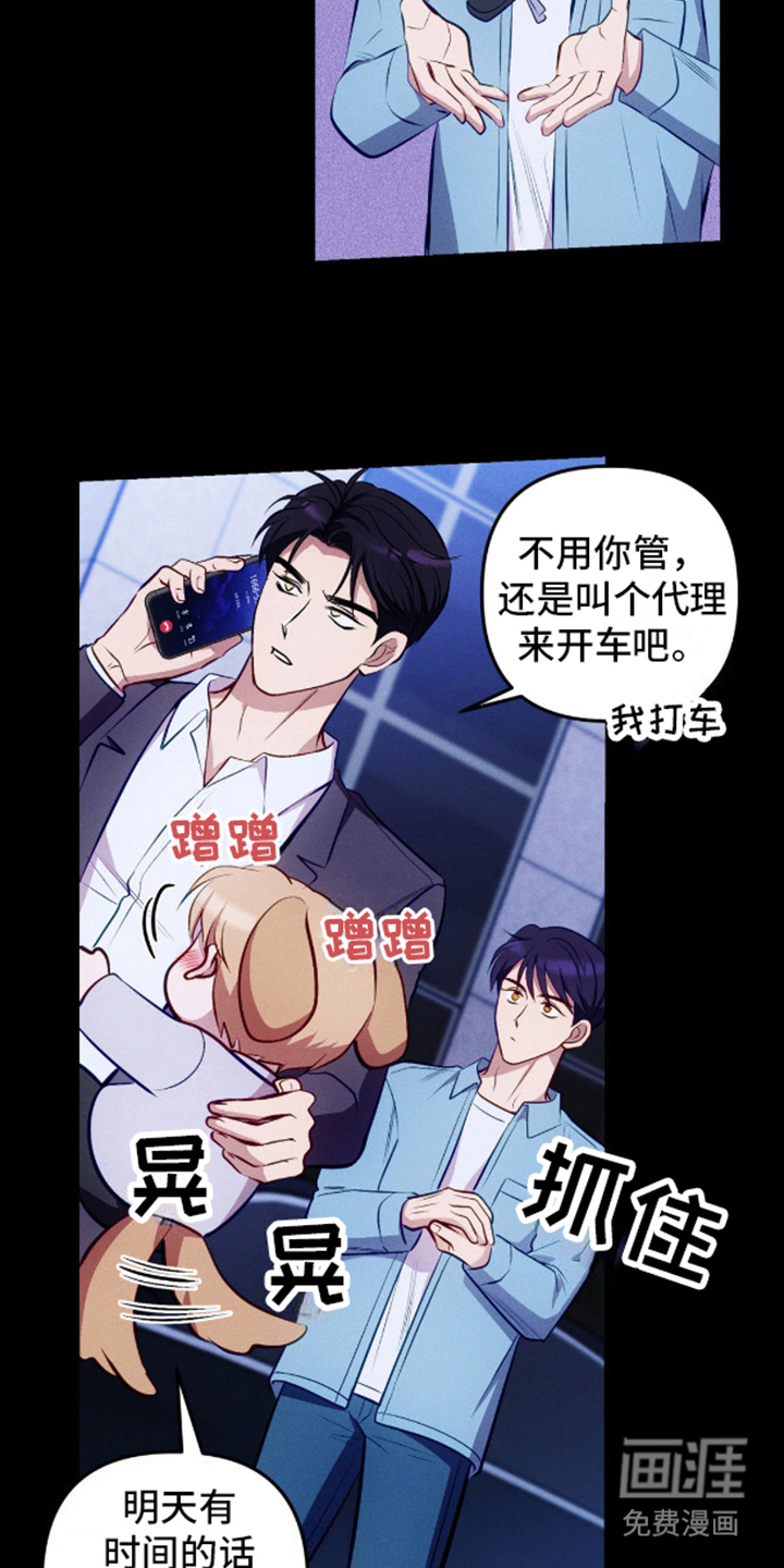 我想要孩子第11话图