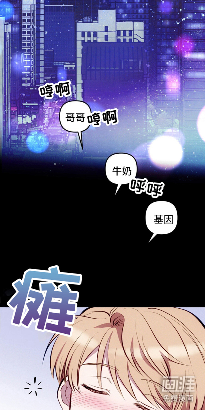 我想要孩子 第11话 第15页