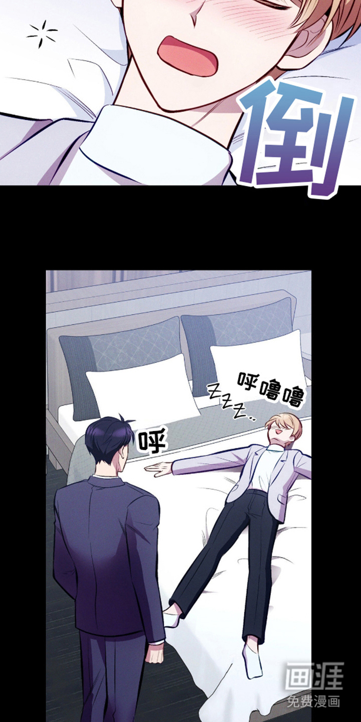 我想要孩子 第11话 第16页