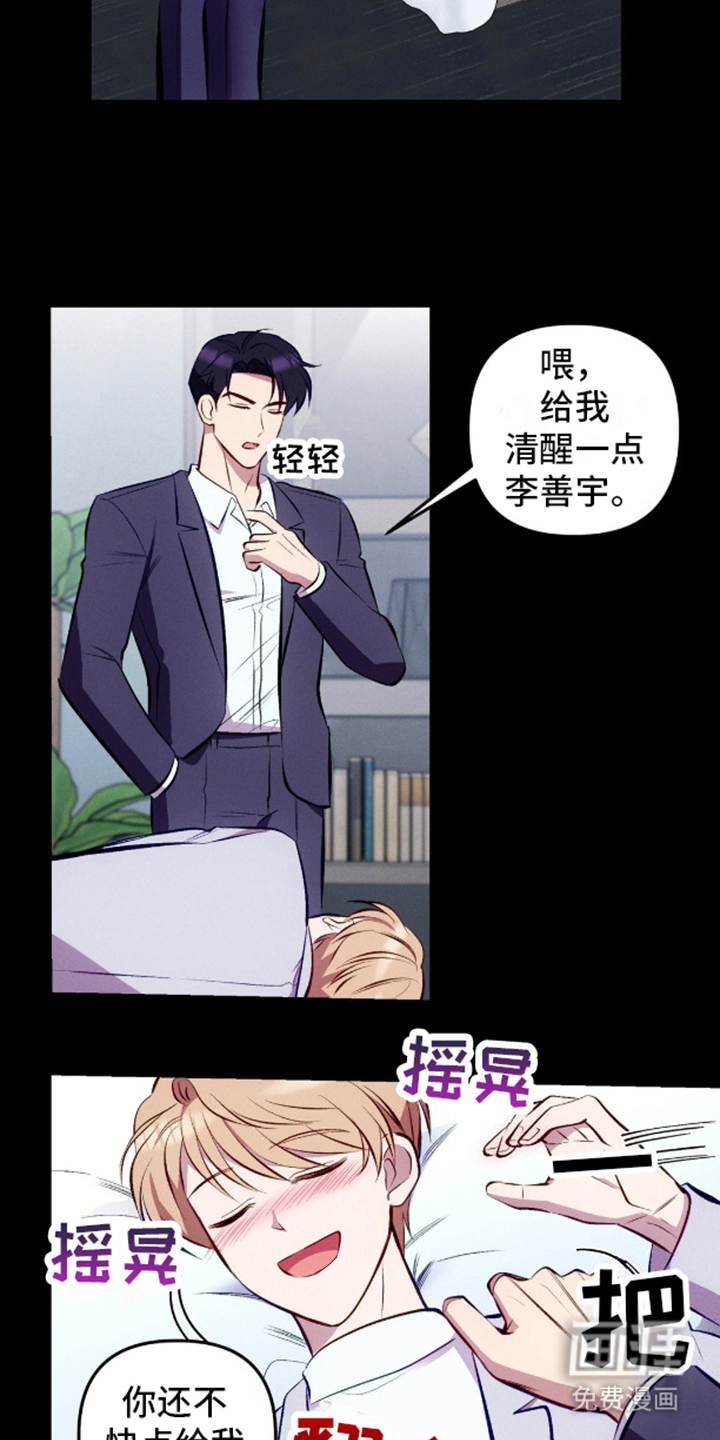 我想要孩子 第11话 第17页