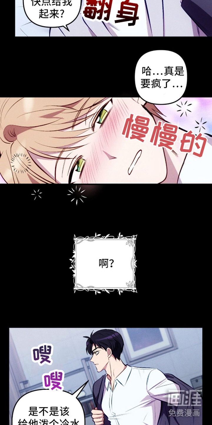 我想要孩子 第11话 第18页