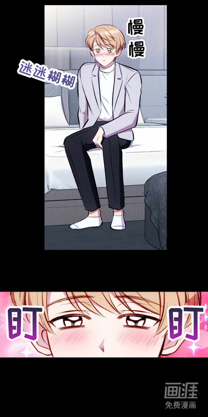 我想要孩子 第12话 第0页