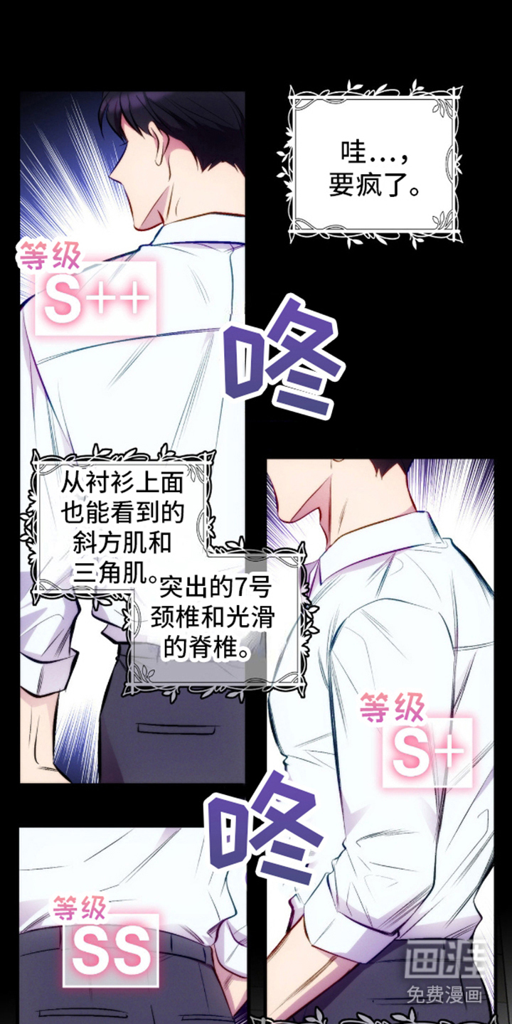 我想要孩子 第12话 第1页