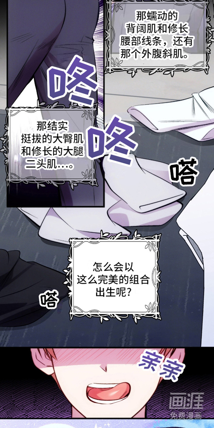 我想要孩子 第12话 第2页