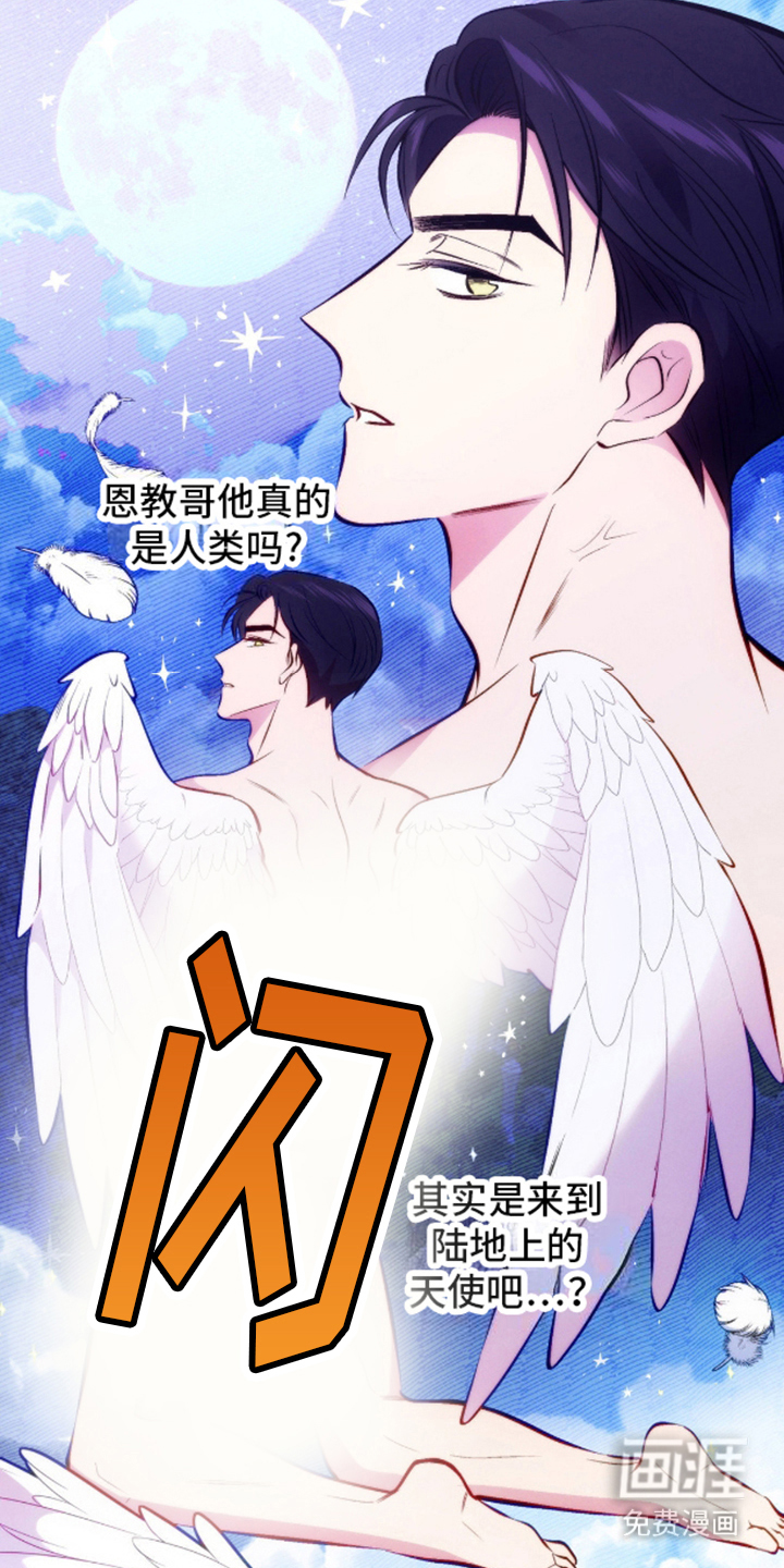 我想要孩子 第12话 第3页