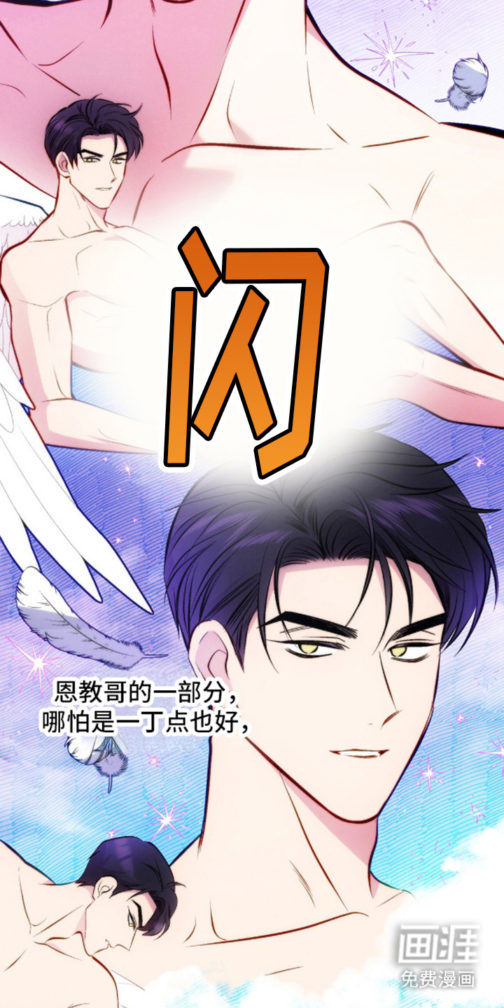 我想要孩子 第12话 第5页