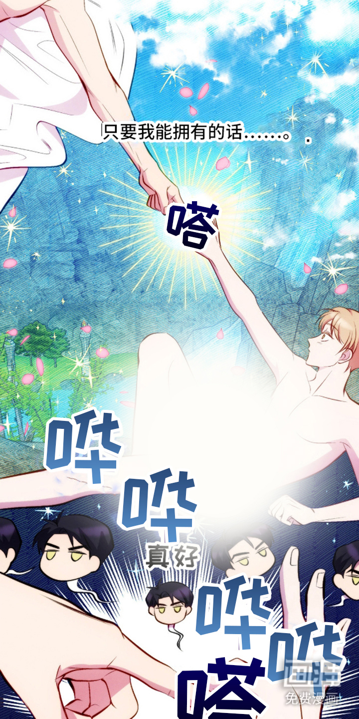 我想要孩子 第12话 第6页