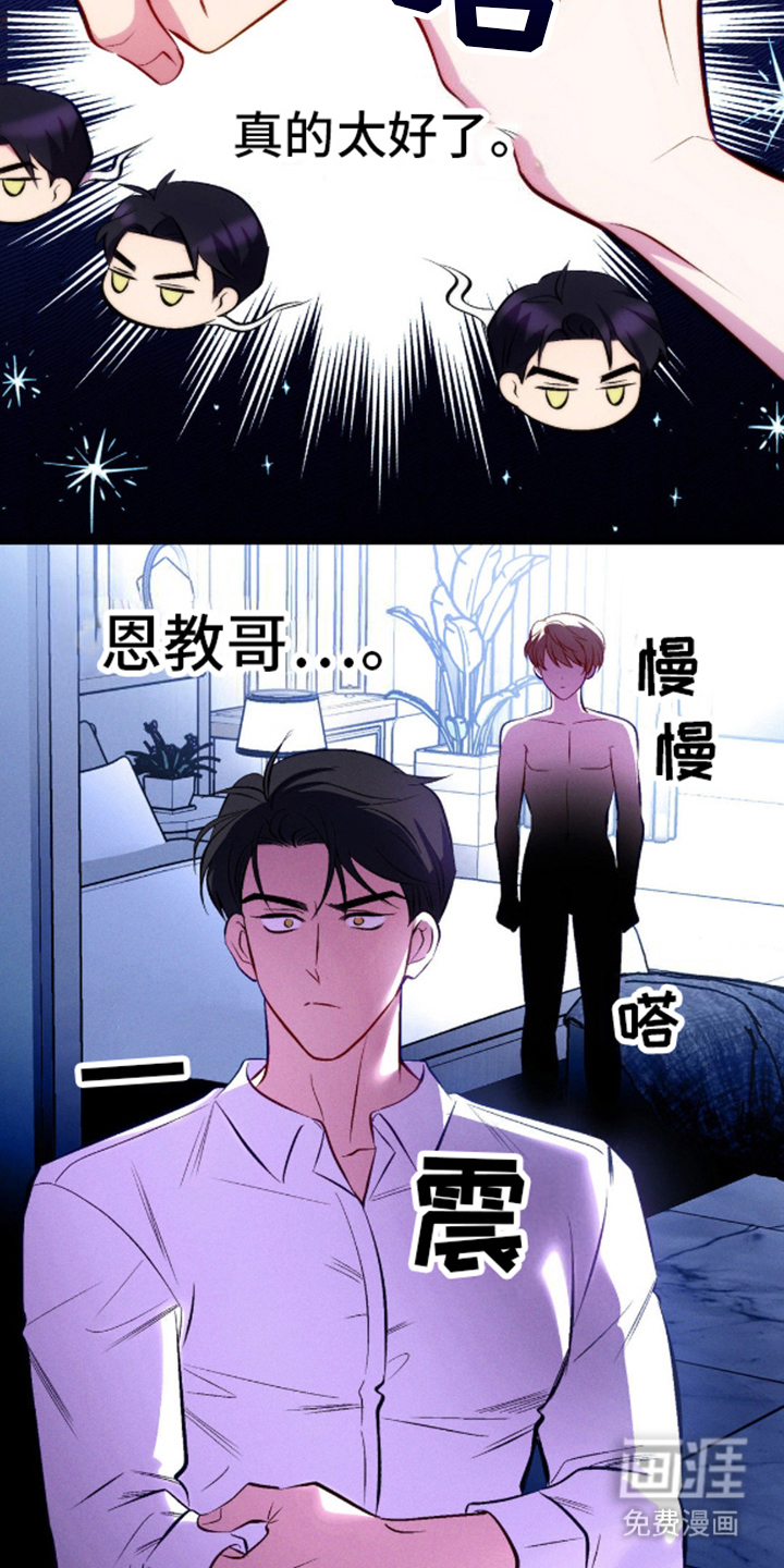 我想要孩子 第12话 第7页