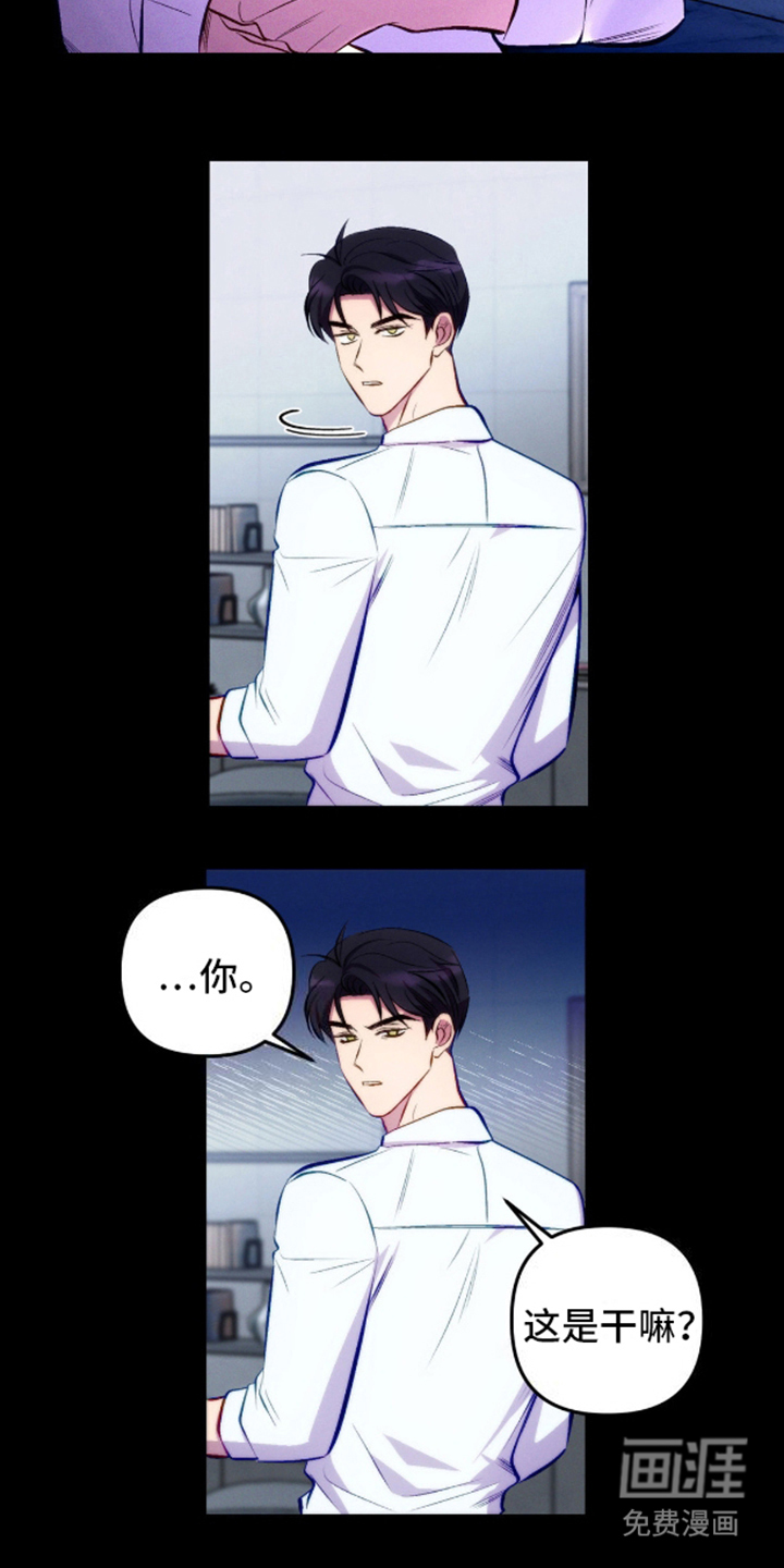 我想要孩子 第12话 第8页