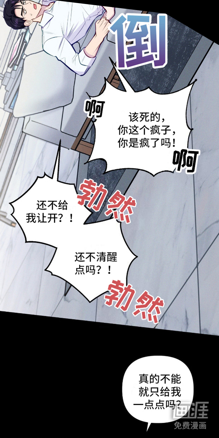 我想要孩子第12话图