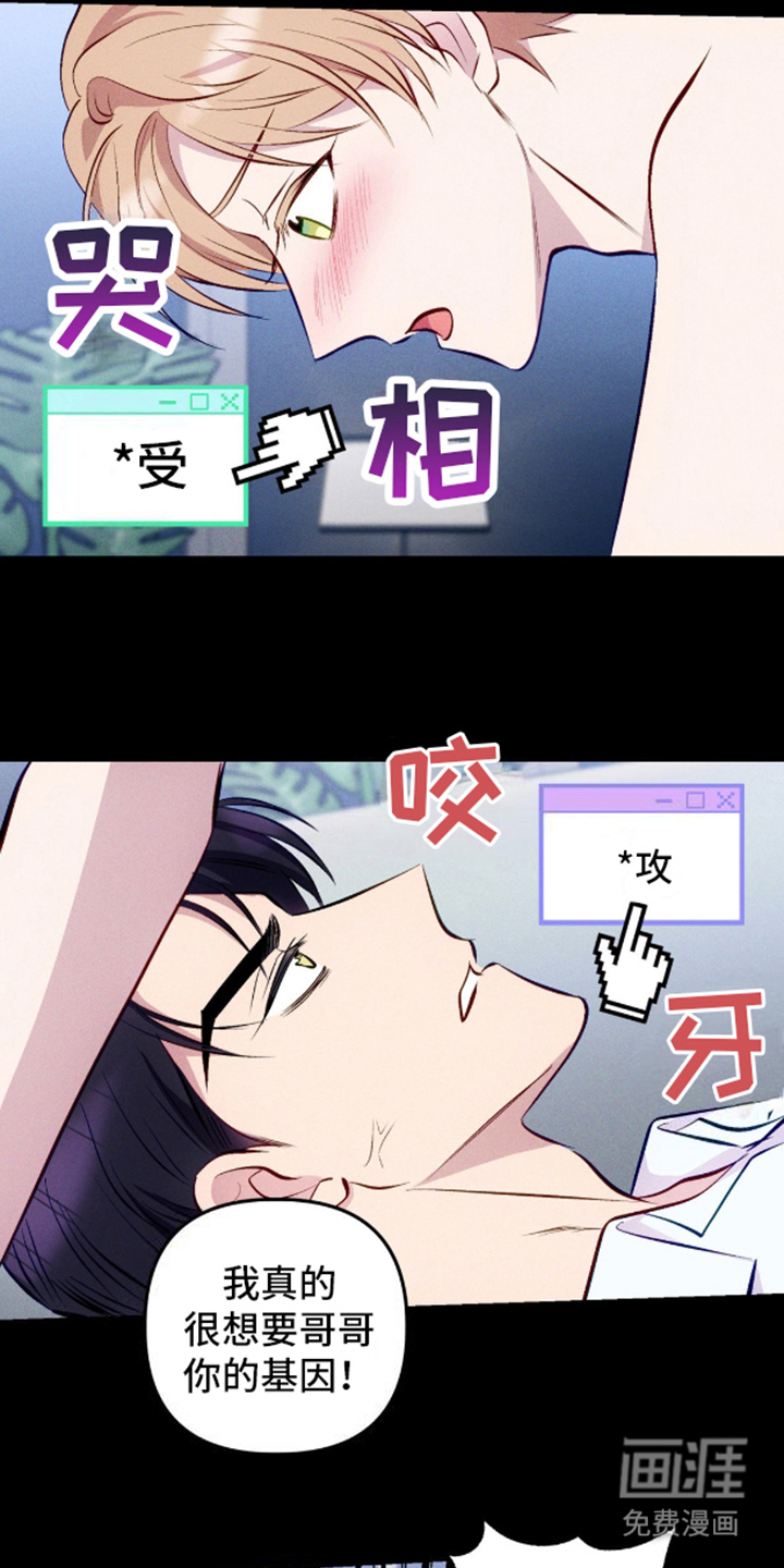 我想要孩子第12话图